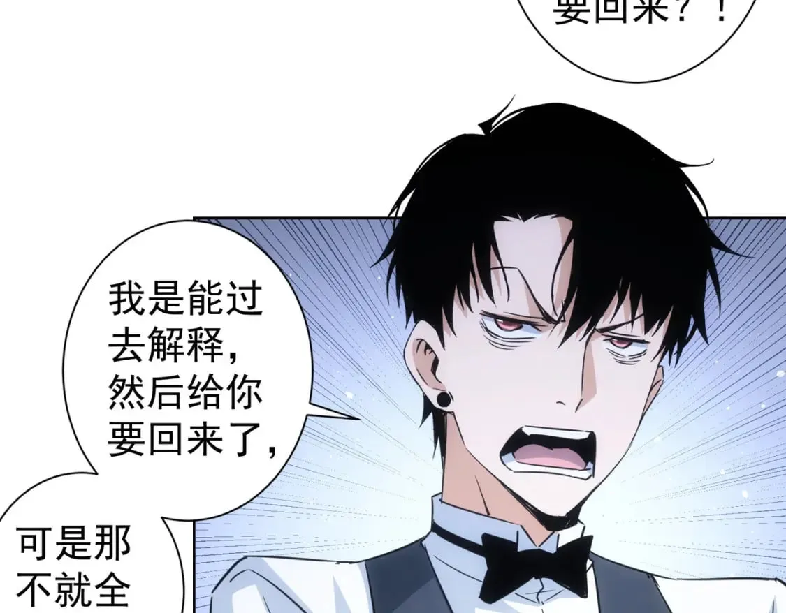 第277话 好事多磨 第32页