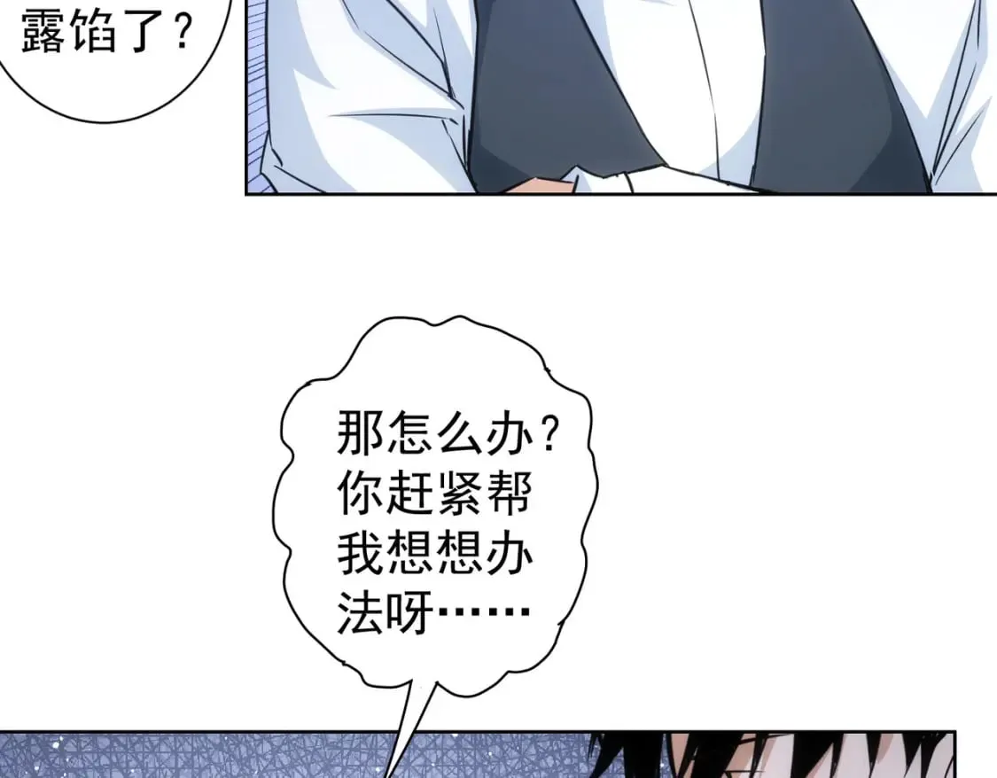 第277话 好事多磨 第33页