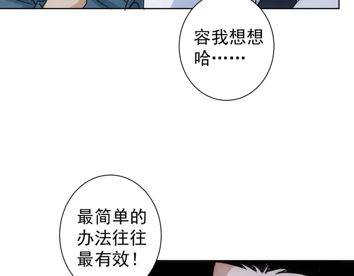 第277话 好事多磨 第35页