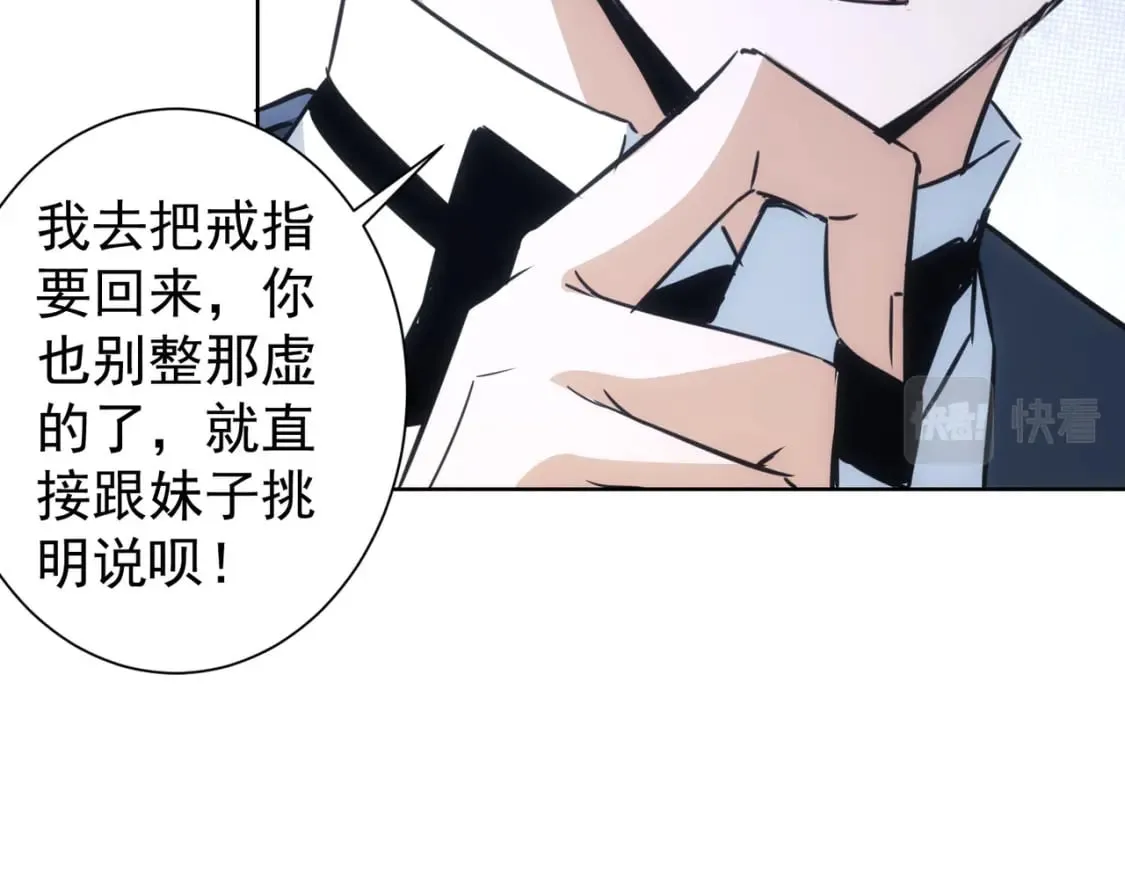 第277话 好事多磨 第37页