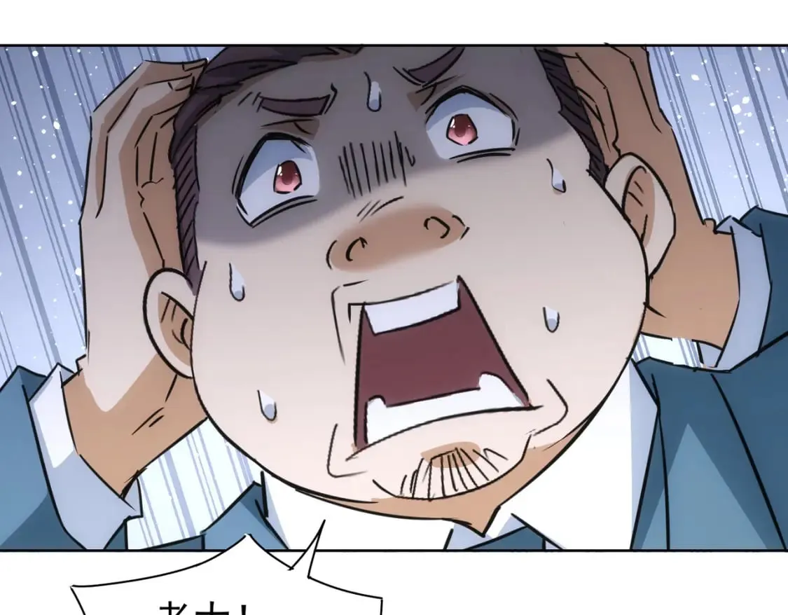 第277话 好事多磨 第38页
