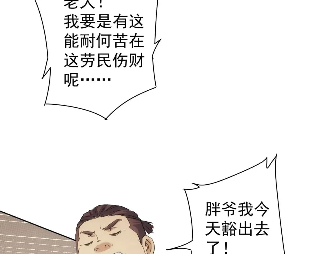 第277话 好事多磨 第39页
