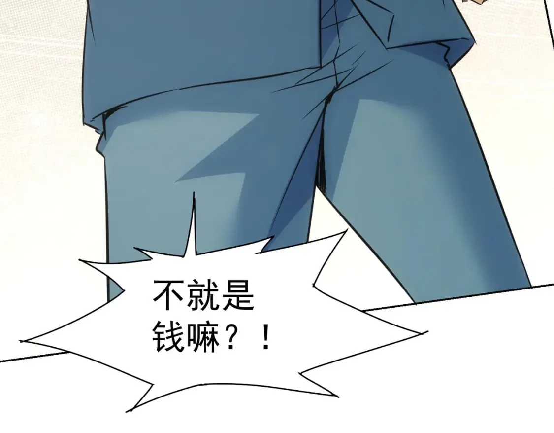 第277话 好事多磨 第41页