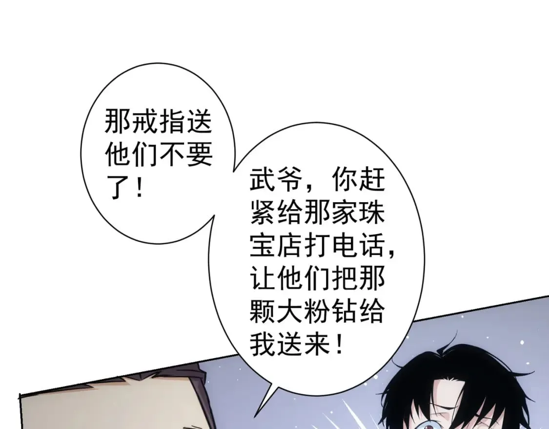 第277话 好事多磨 第42页