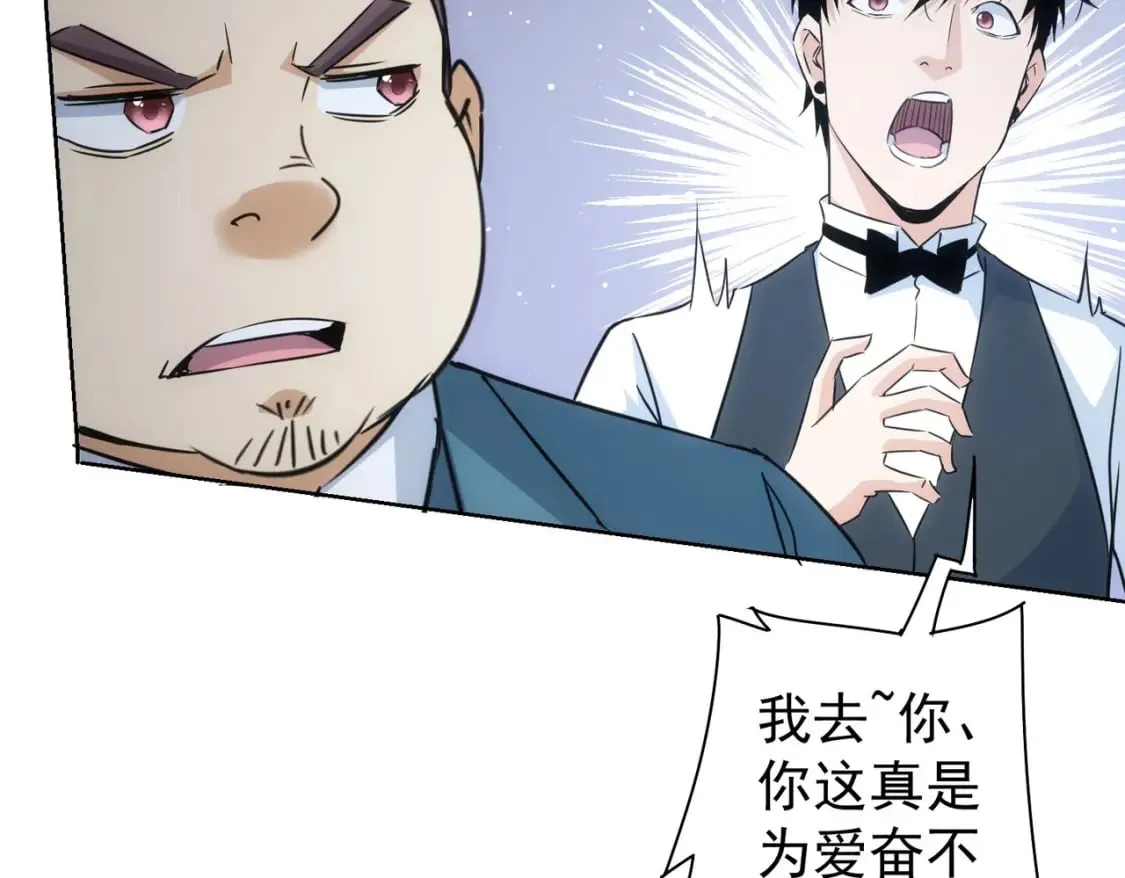 第277话 好事多磨 第43页