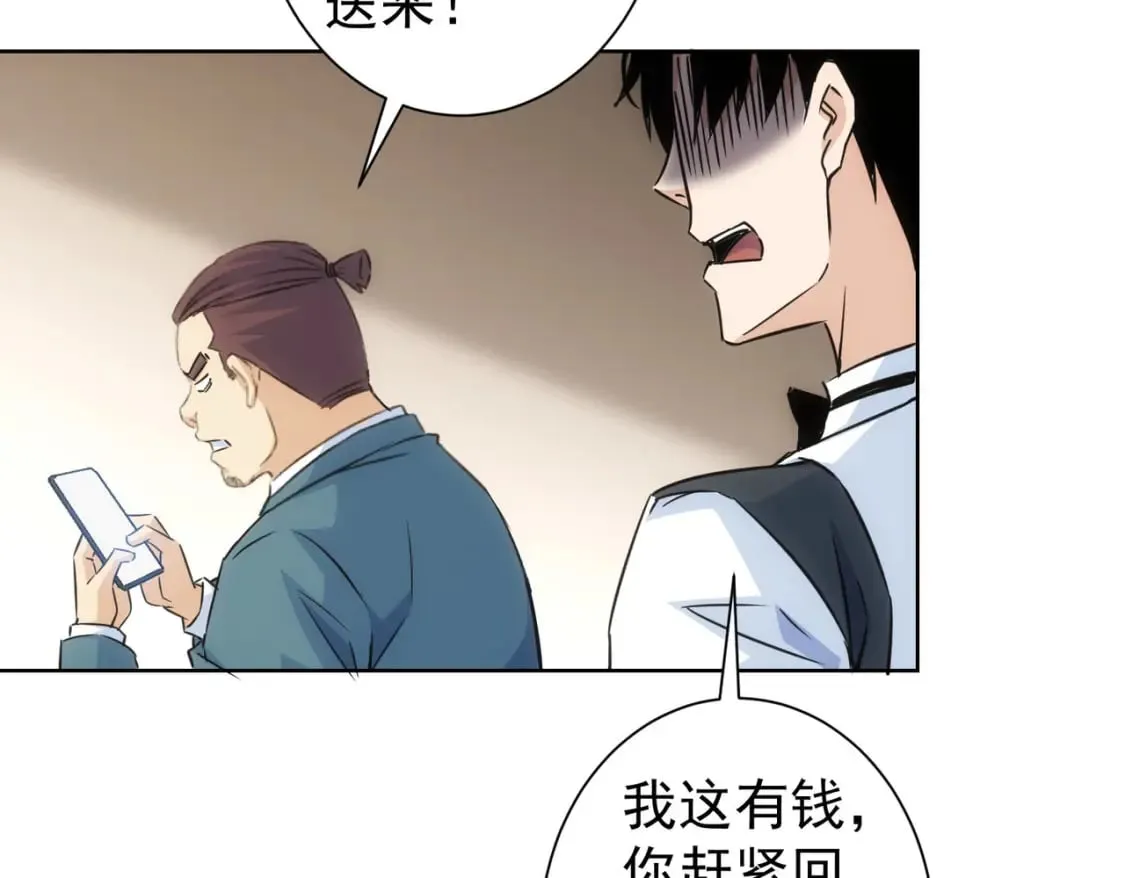 第277话 好事多磨 第45页