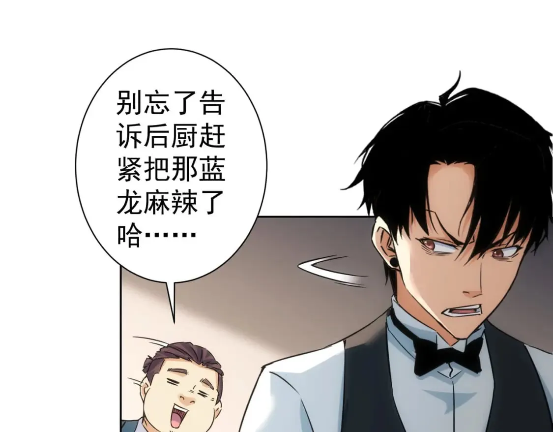 第277话 好事多磨 第47页