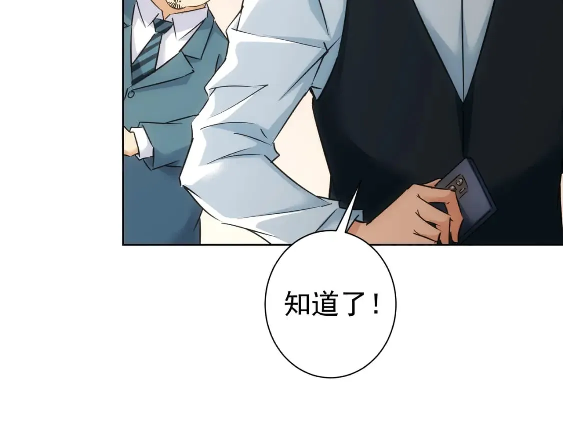 第277话 好事多磨 第48页