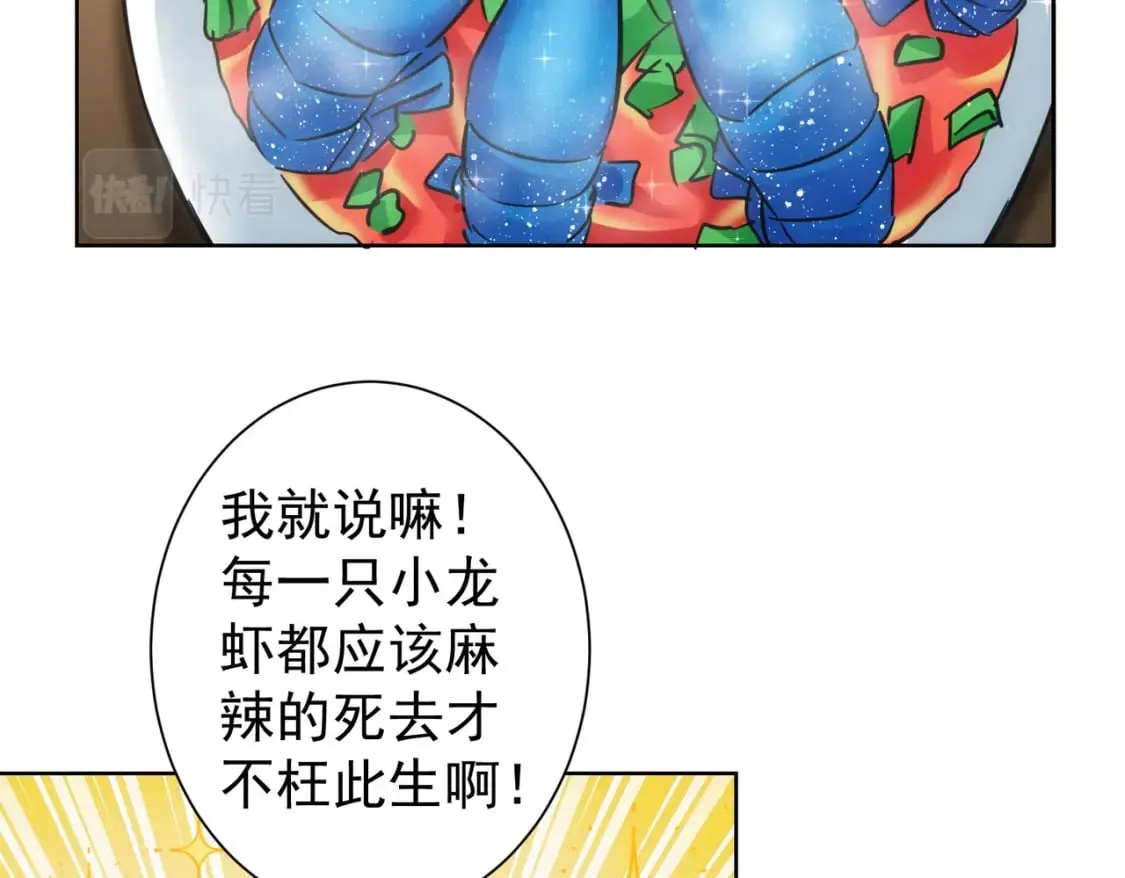 第277话 好事多磨 第51页
