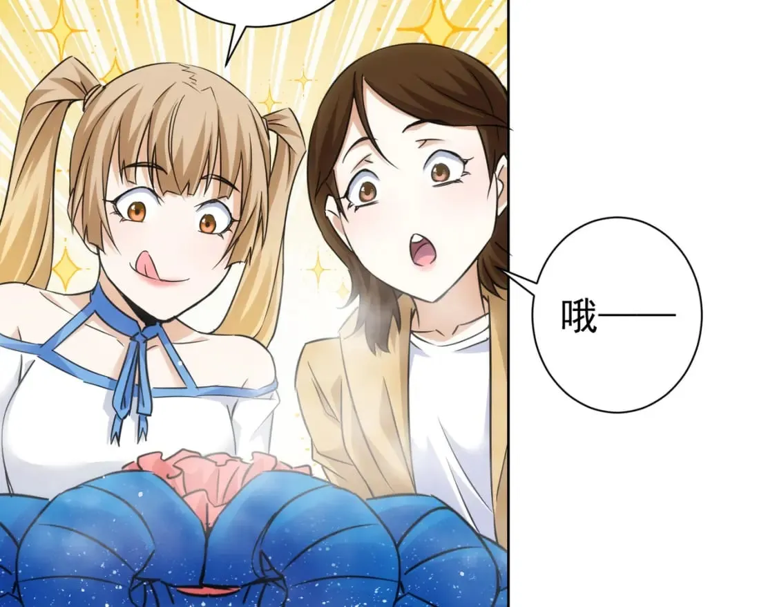 第277话 好事多磨 第52页
