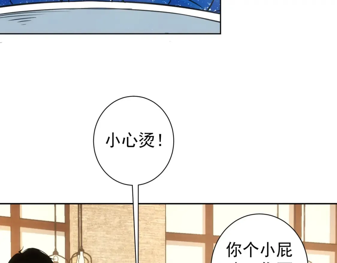 第277话 好事多磨 第53页
