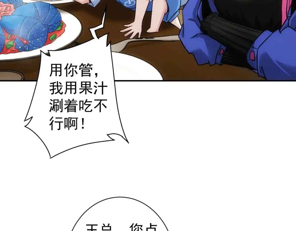 第277话 好事多磨 第55页