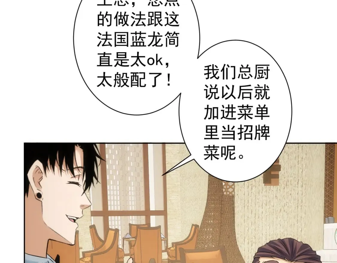 第277话 好事多磨 第56页