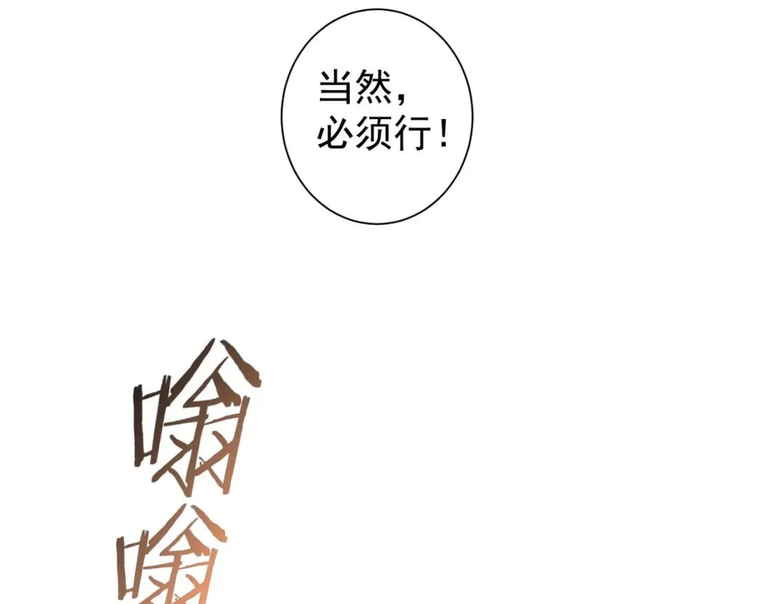 第277话 好事多磨 第58页