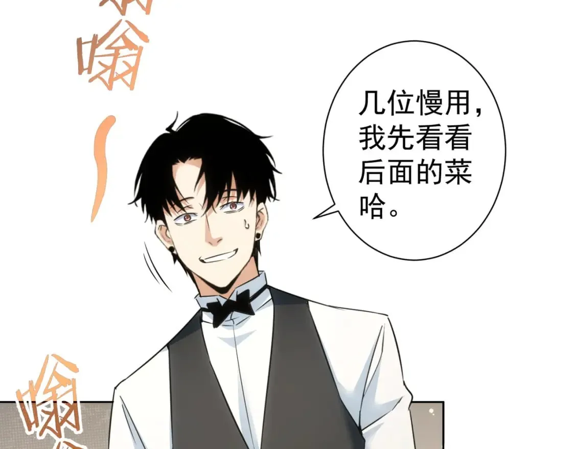 第277话 好事多磨 第59页