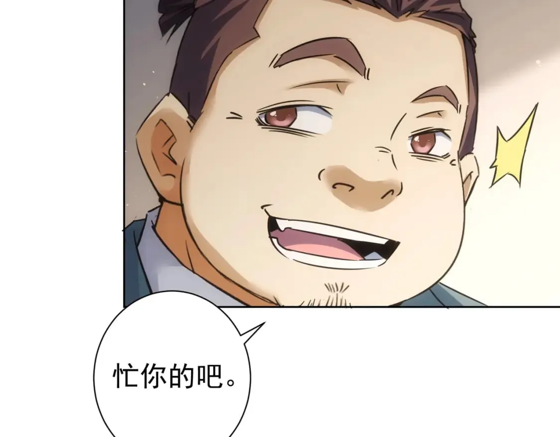 第277话 好事多磨 第61页