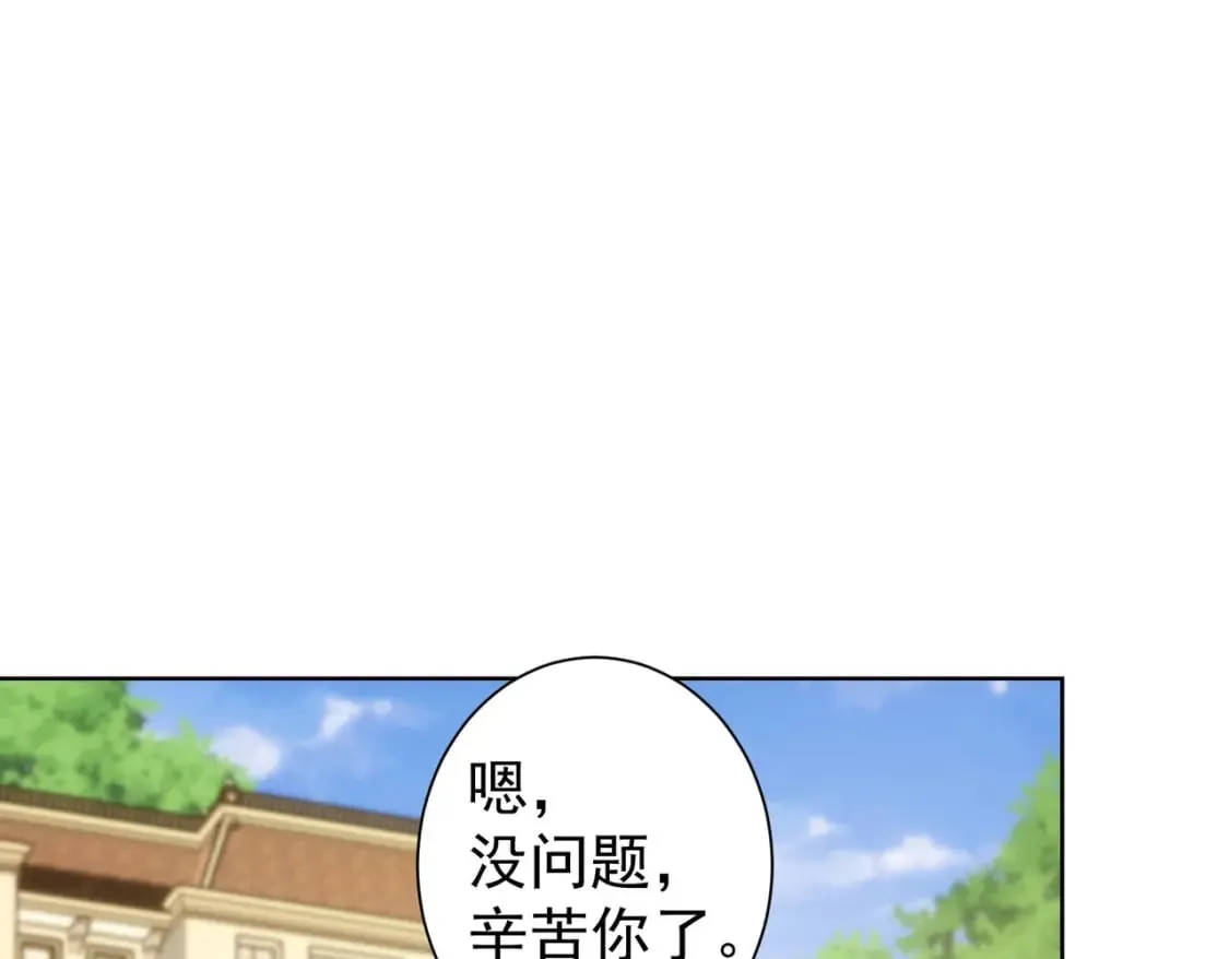 第277话 好事多磨 第63页