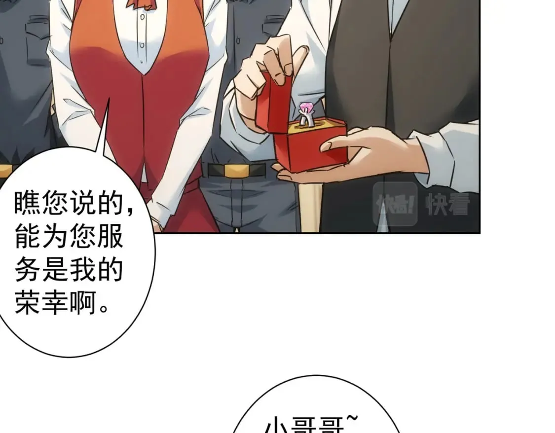 第277话 好事多磨 第65页