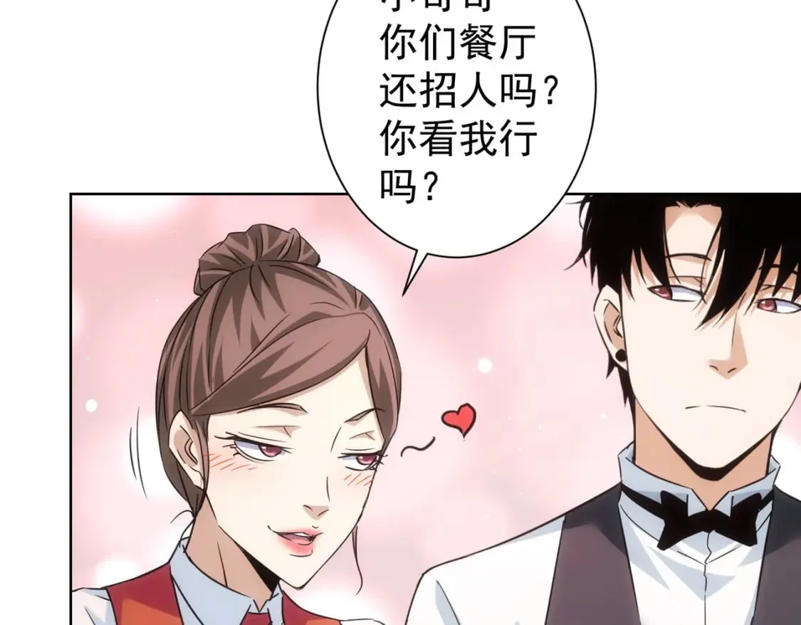 第277话 好事多磨 第66页