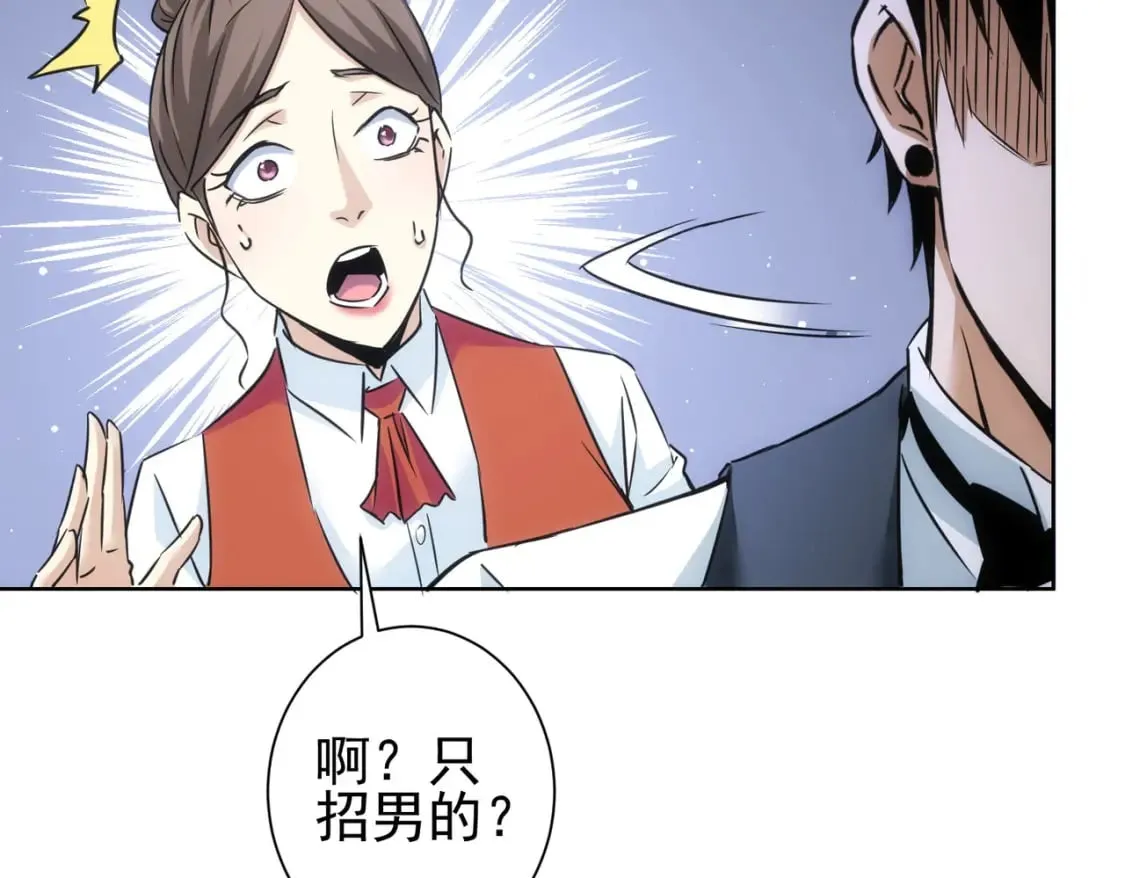 第277话 好事多磨 第68页