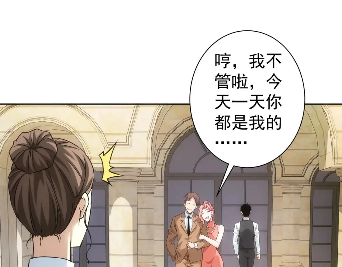 第277话 好事多磨 第70页