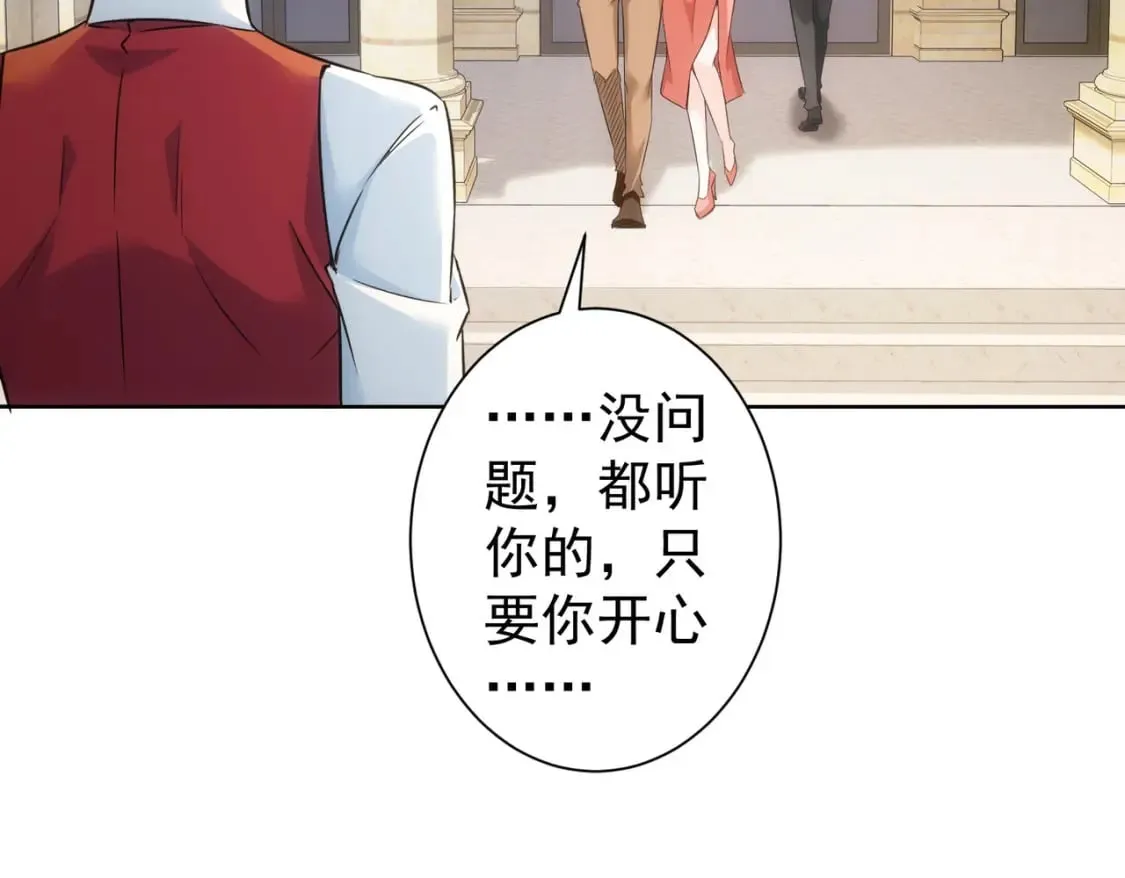 第277话 好事多磨 第71页