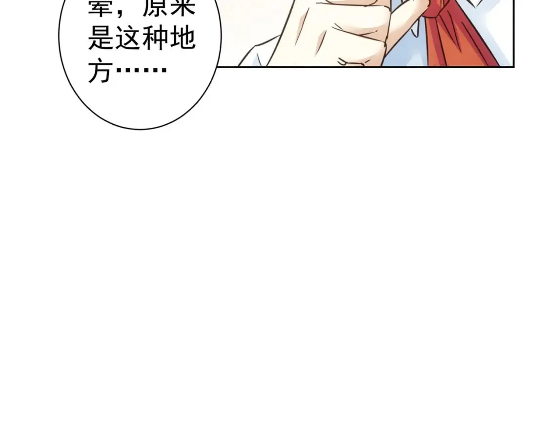 第277话 好事多磨 第73页