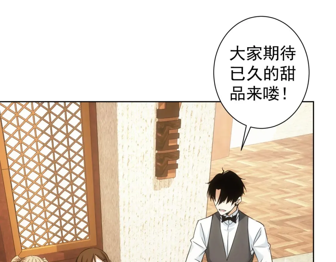 第277话 好事多磨 第75页