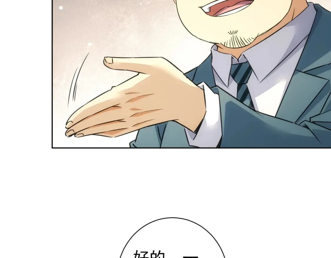 第277话 好事多磨 第78页