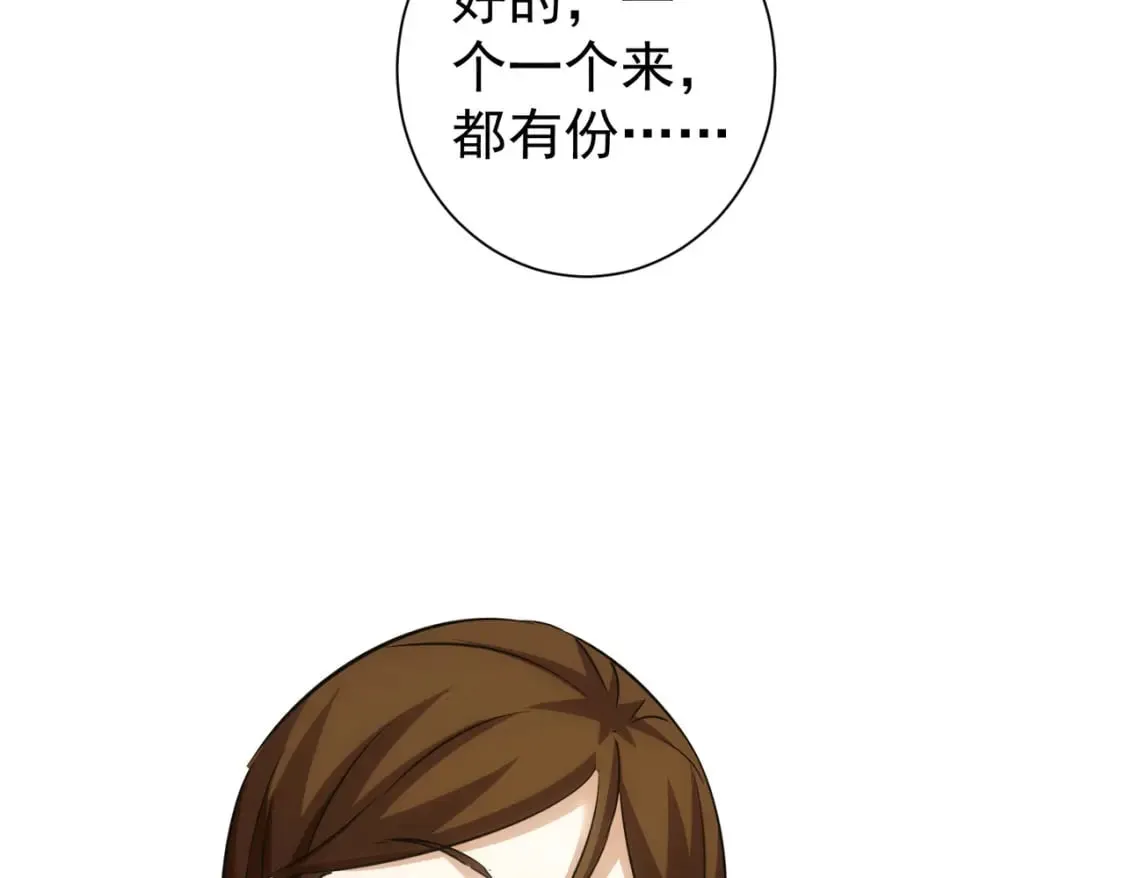 第277话 好事多磨 第79页