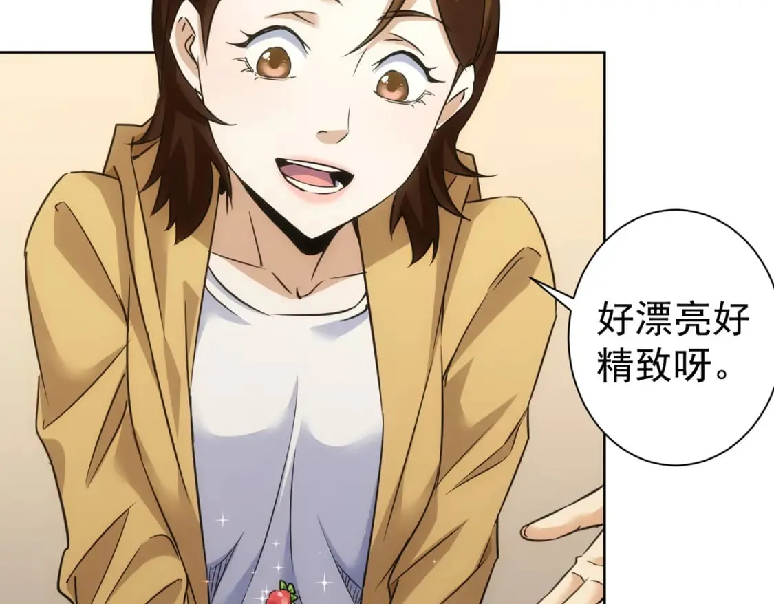 第277话 好事多磨 第80页