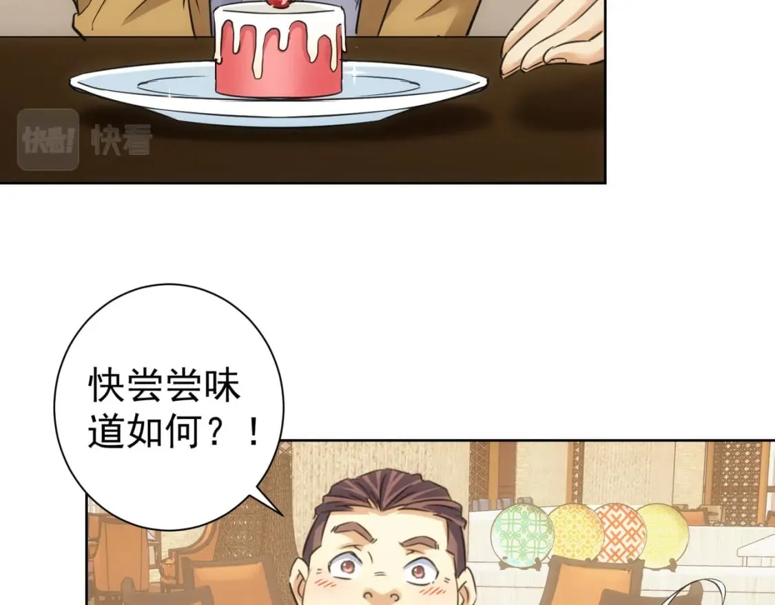 第277话 好事多磨 第81页