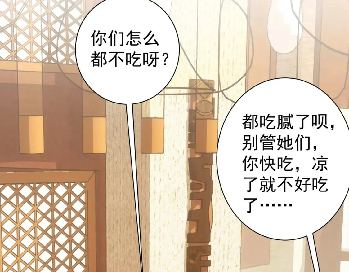 第277话 好事多磨 第83页