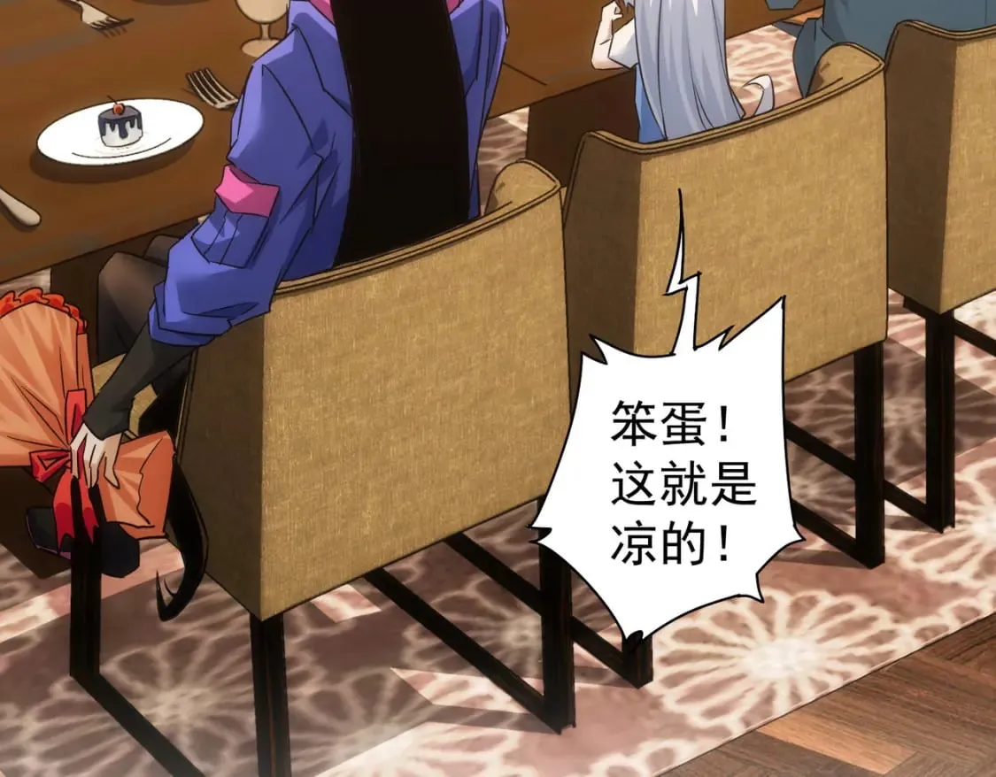 第277话 好事多磨 第85页