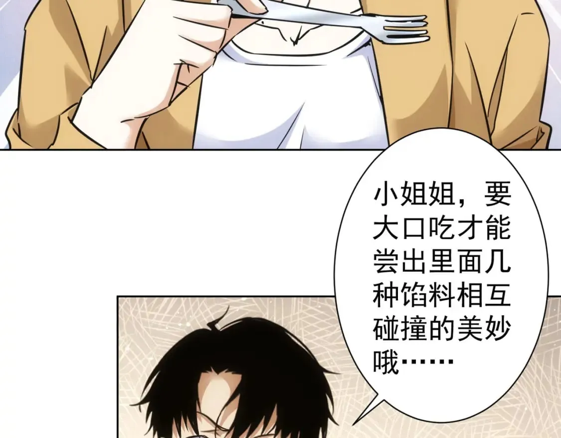 第277话 好事多磨 第90页