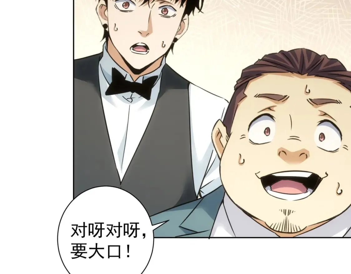 第277话 好事多磨 第91页