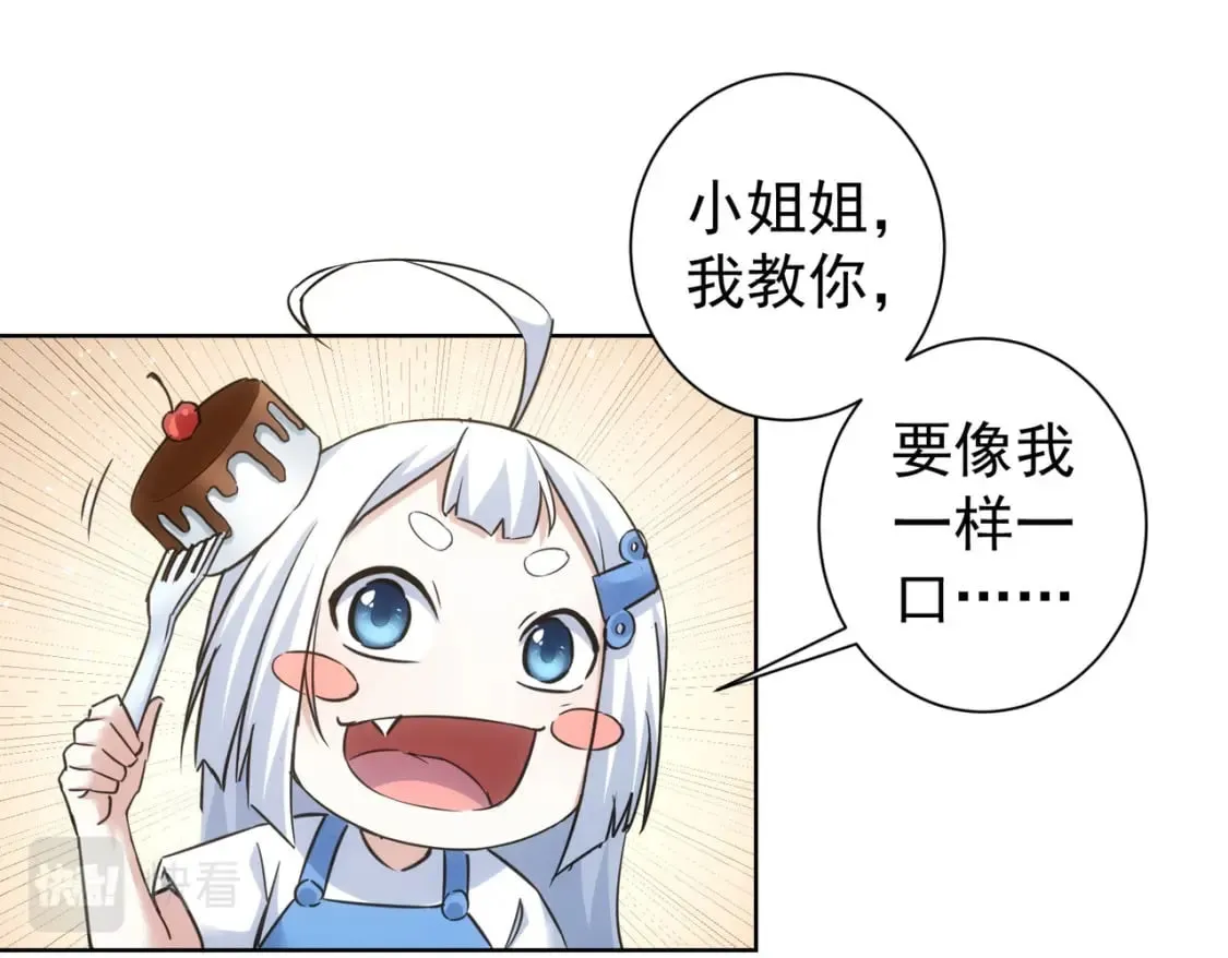 第277话 好事多磨 第93页