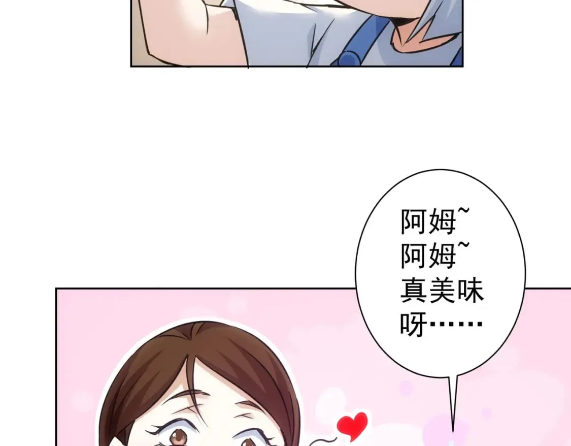 第277话 好事多磨 第95页