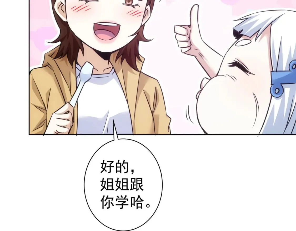 第277话 好事多磨 第96页