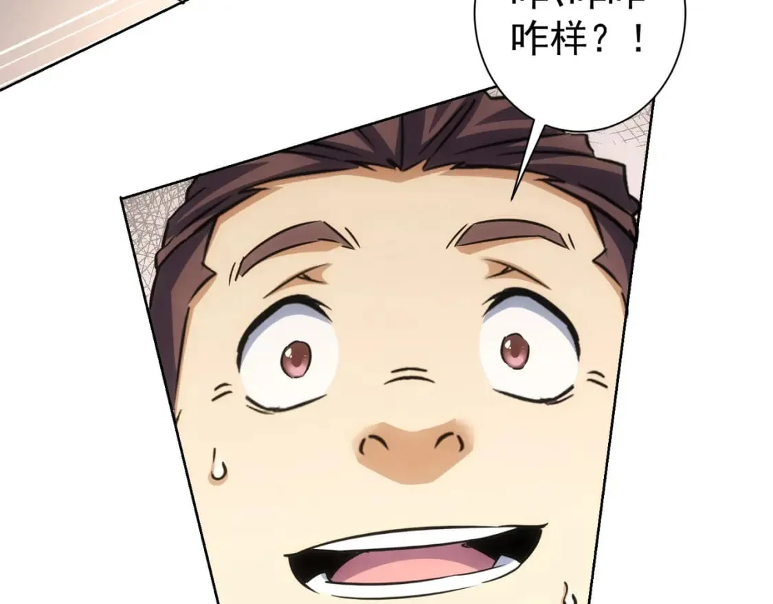 第277话 好事多磨 第101页