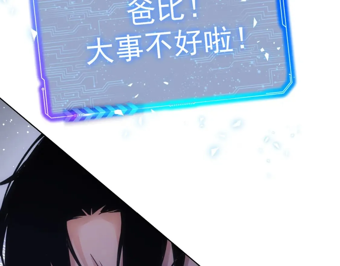 第277话 好事多磨 第103页