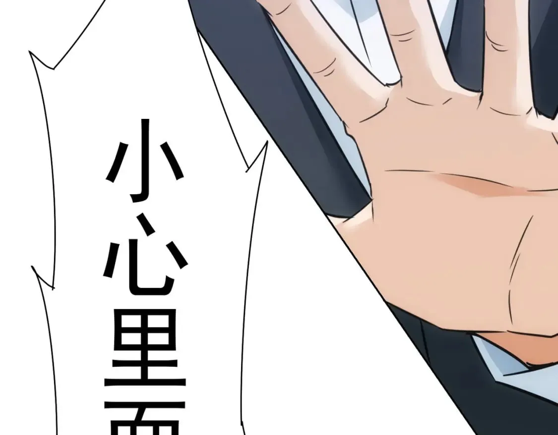 第277话 好事多磨 第105页