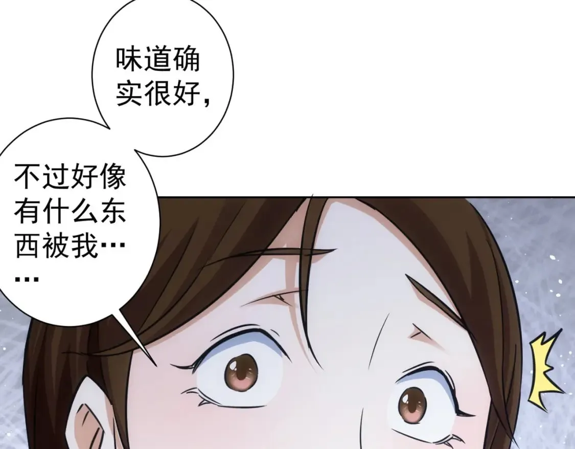 第277话 好事多磨 第108页