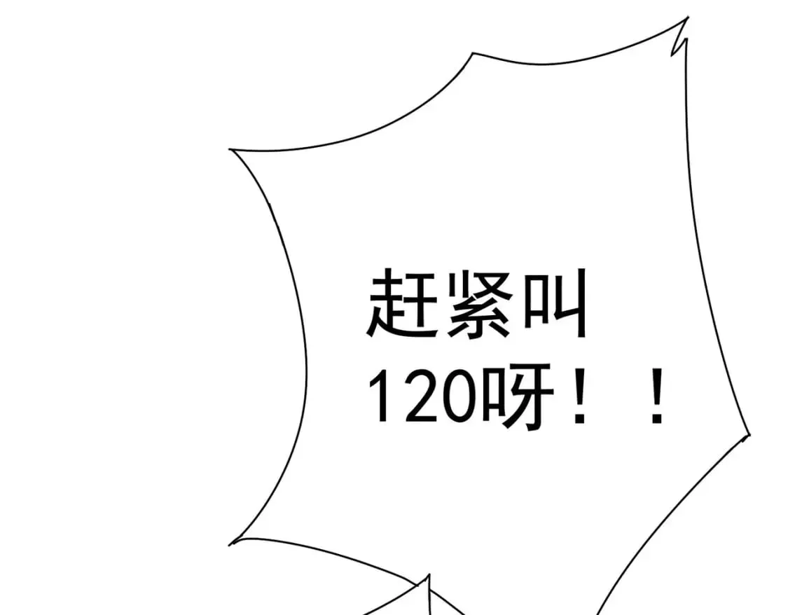 第277话 好事多磨 第110页