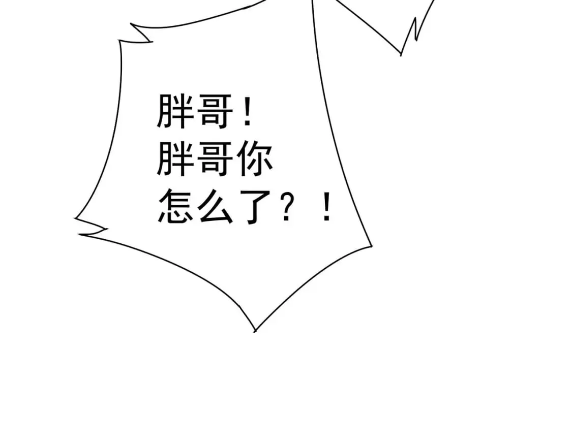 第277话 好事多磨 第111页