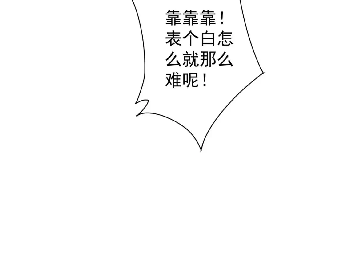 第277话 好事多磨 第113页