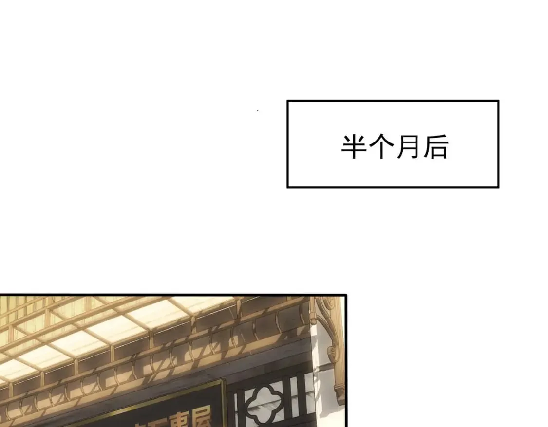 第280话 高兴的太早了 第5页