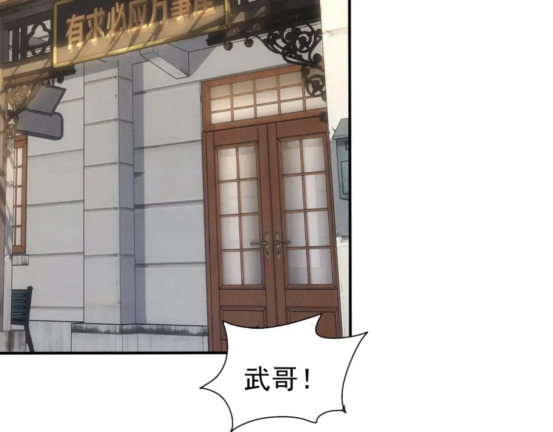 第280话 高兴的太早了 第6页