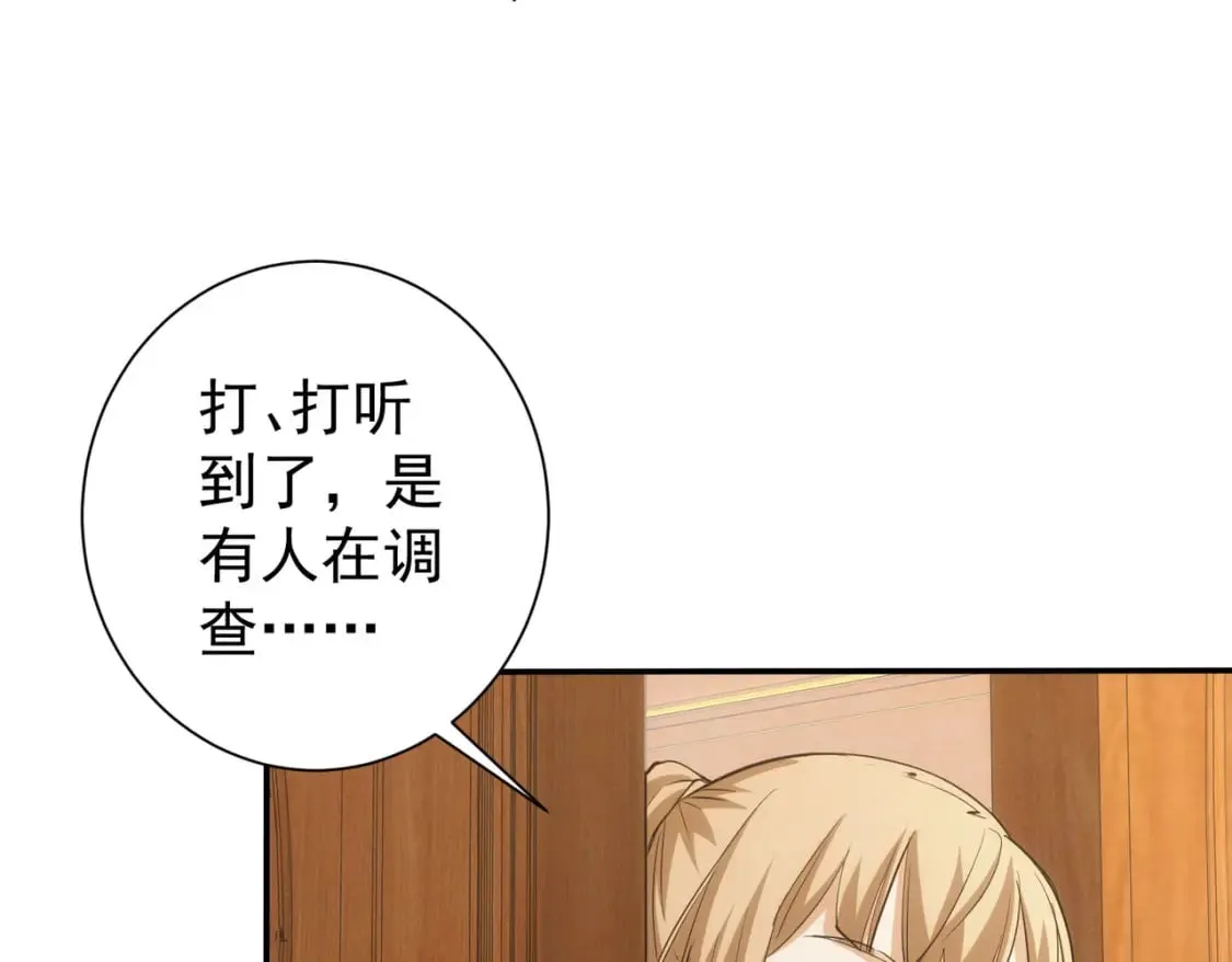 第280话 高兴的太早了 第7页