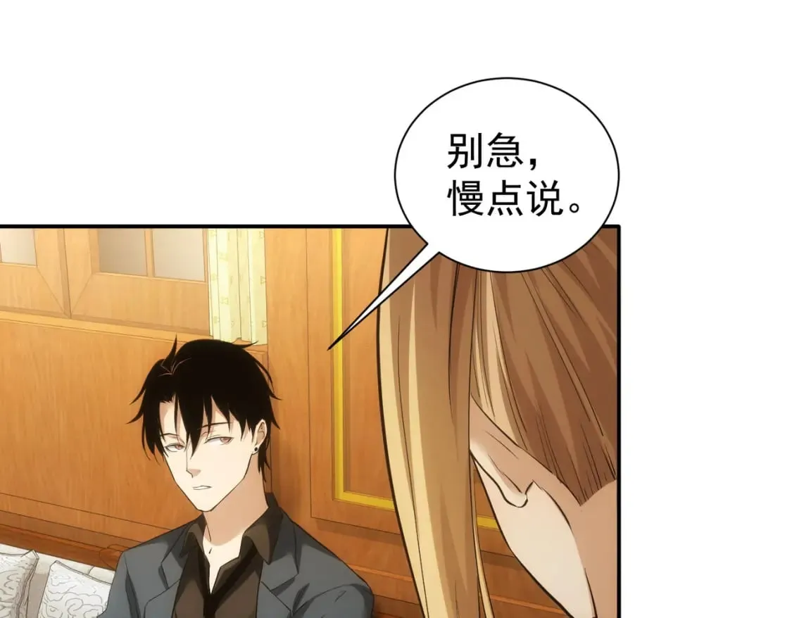 第280话 高兴的太早了 第9页